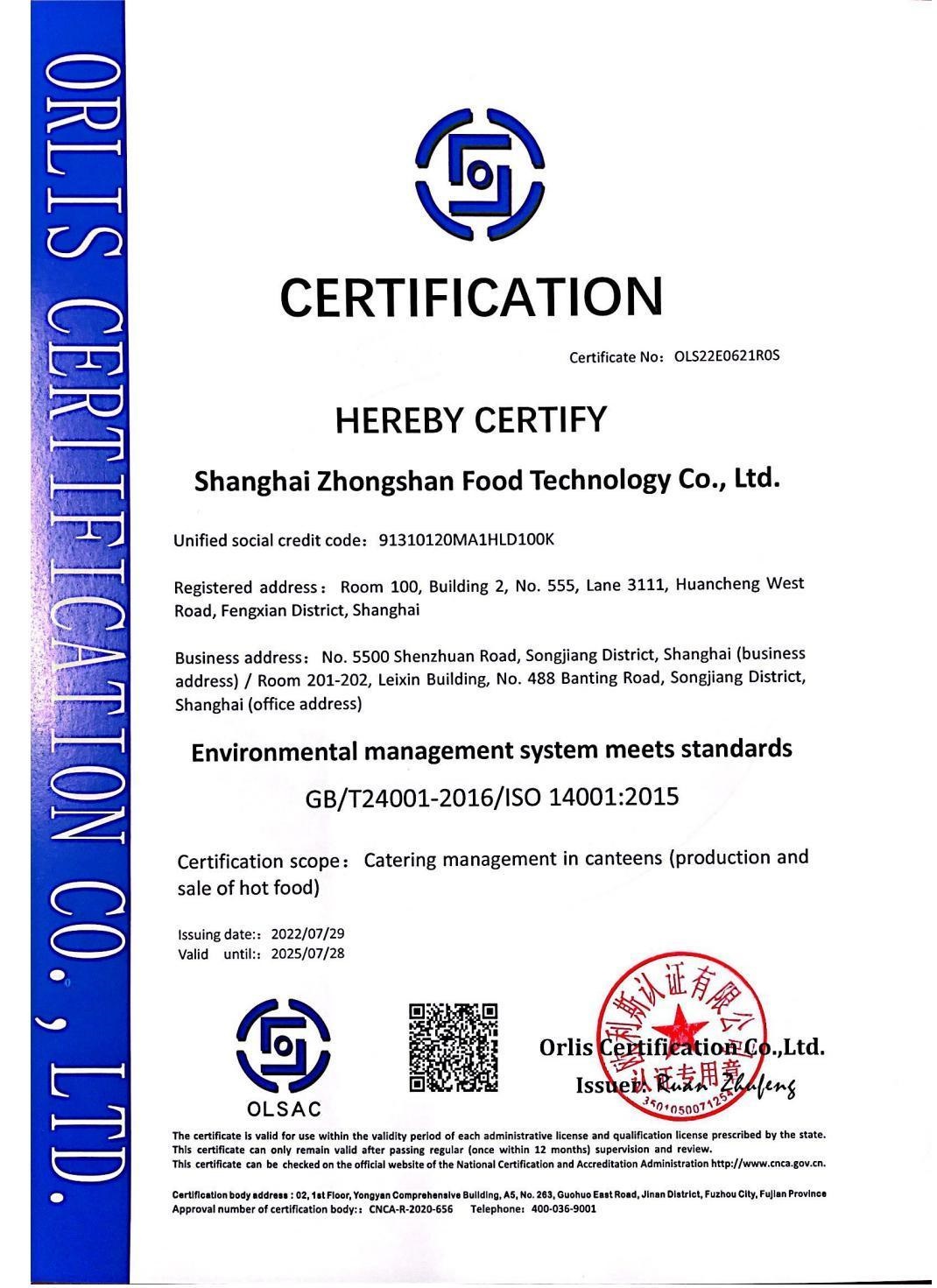 ISO14001环境管理体系认证-英文