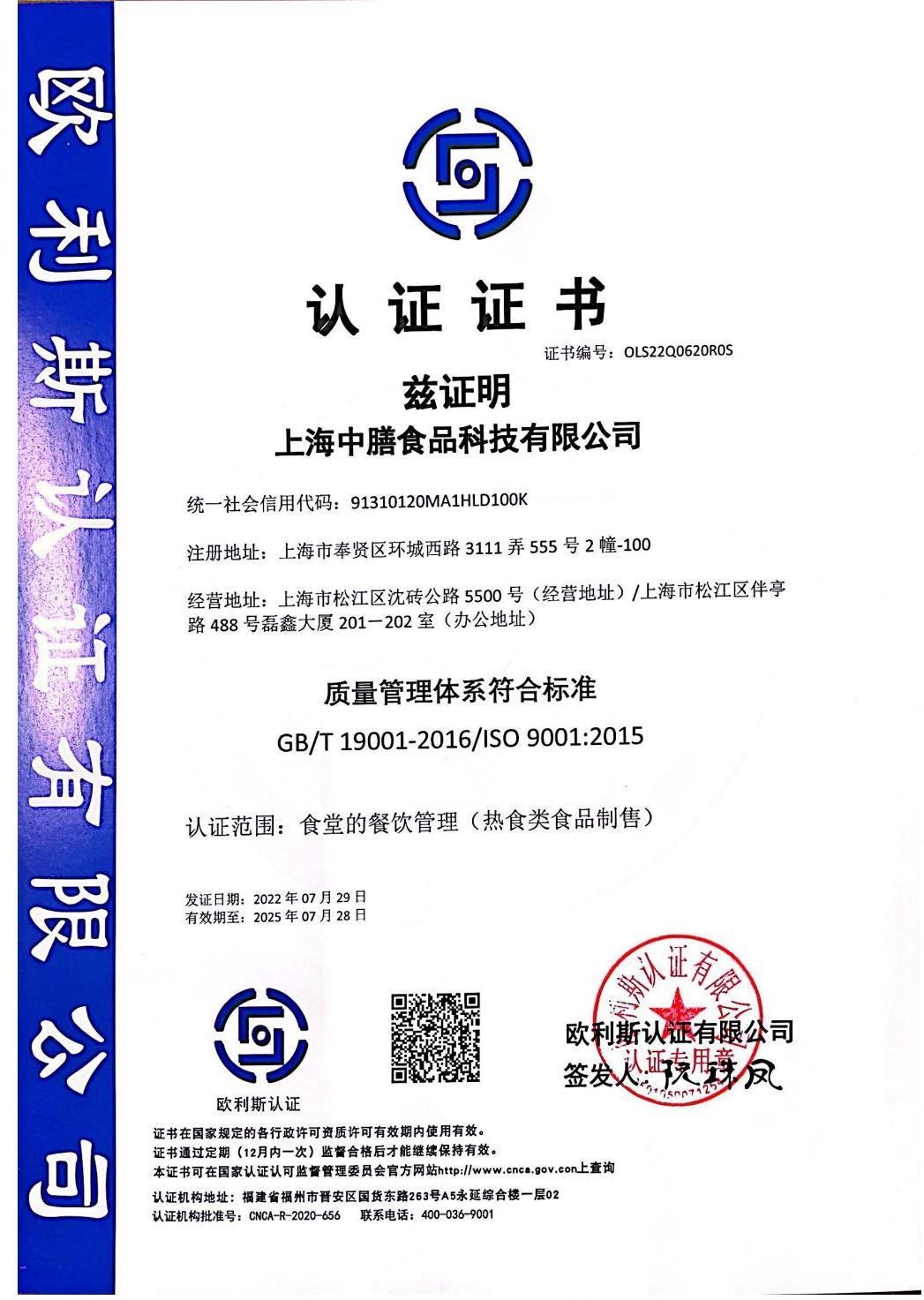 iso9001