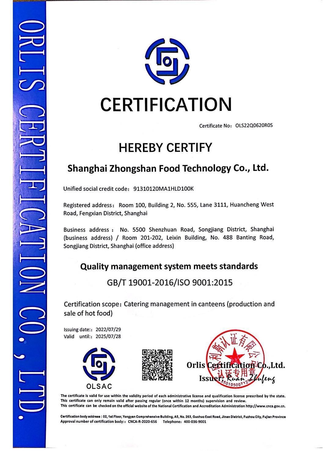 iso9001英文