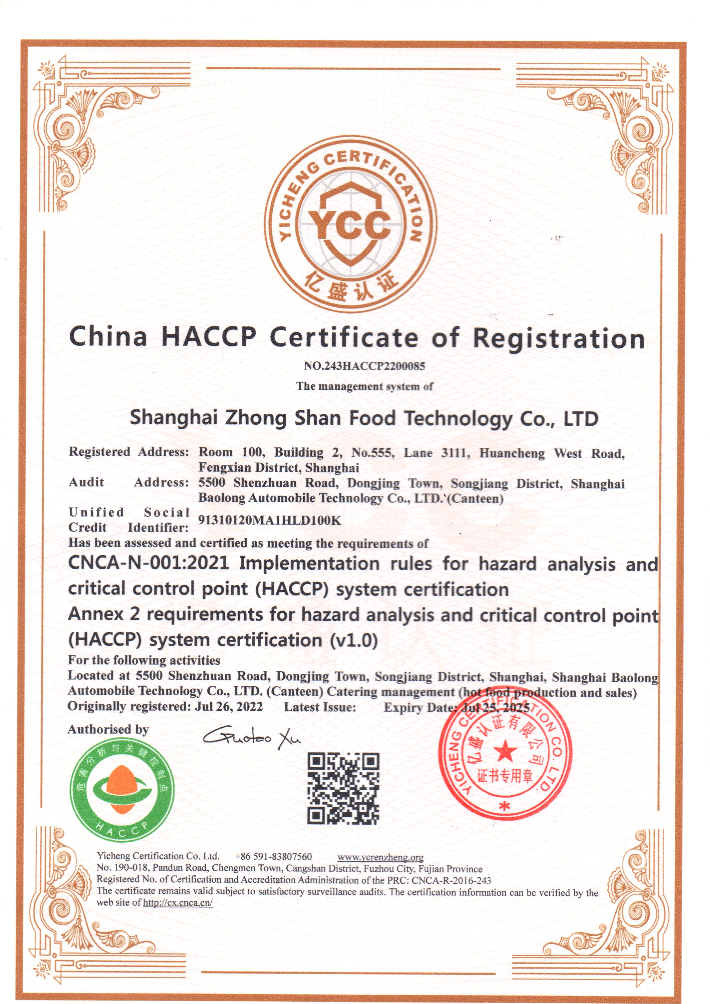 haccp英文