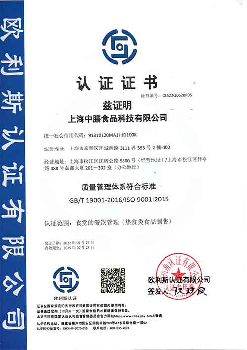 质量管理体系符合标准