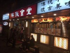 集体用餐很糟糕有没有法规限制
